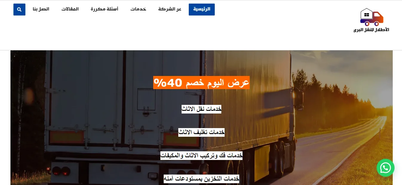 الاطلال فوتر