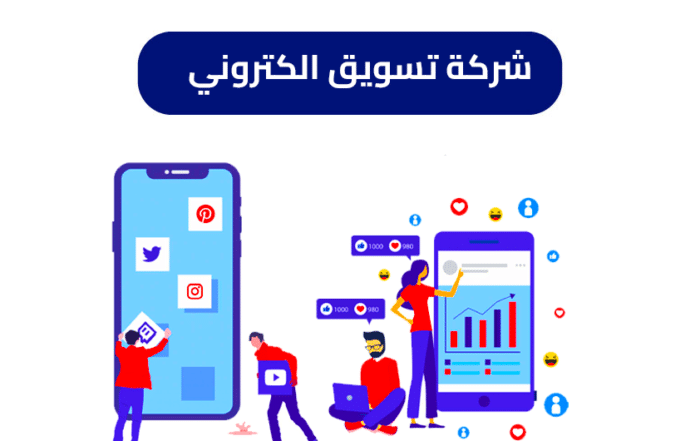 ما هي وسائل التسويق الالكتروني في مصر